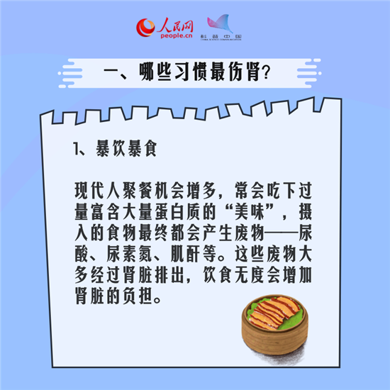 腎醫(yī)學科普動漫