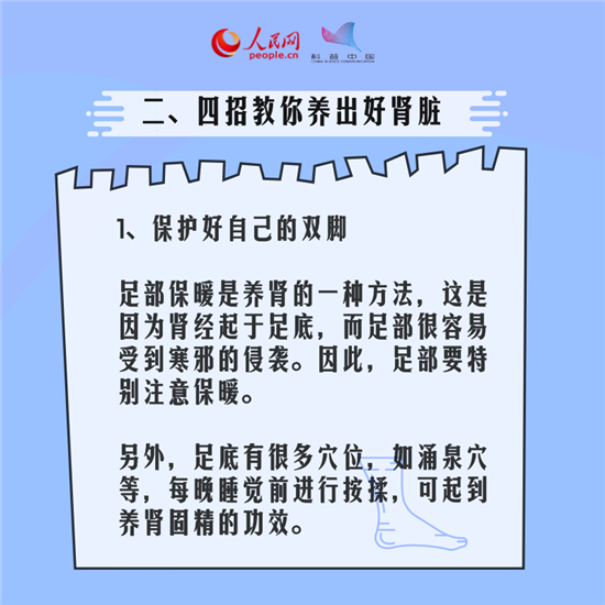 腎醫(yī)學科普動漫