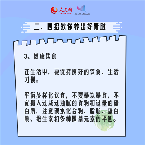 腎醫(yī)學科普動漫