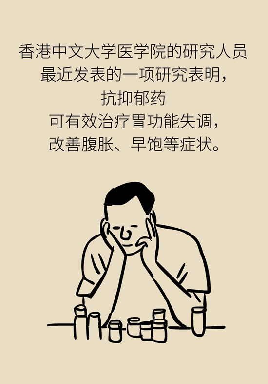 胃科普動漫