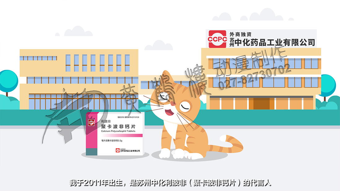 動(dòng)畫(huà)宣傳片制作公司 動(dòng)畫(huà)宣傳片制作公司