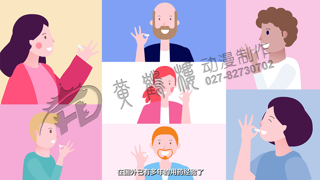 醫(yī)藥動畫宣傳片 醫(yī)藥動畫宣傳片