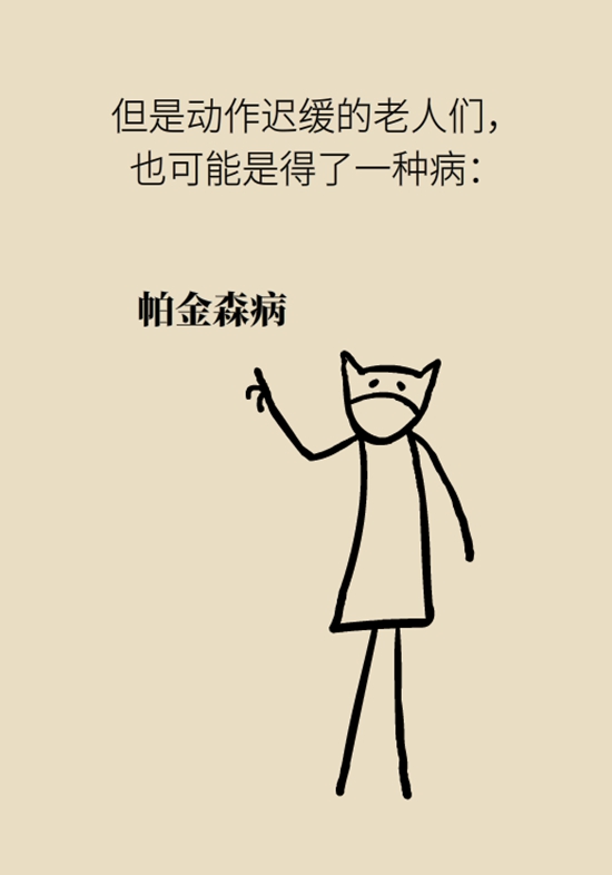 醫(yī)療動(dòng)畫(huà)帕金森病科普