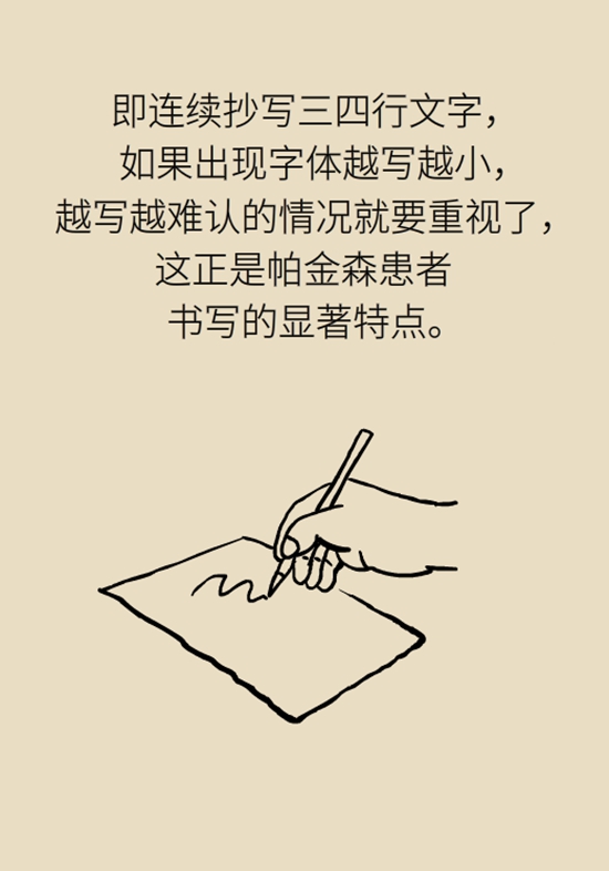 醫(yī)療動(dòng)畫(huà)帕金森病科普
