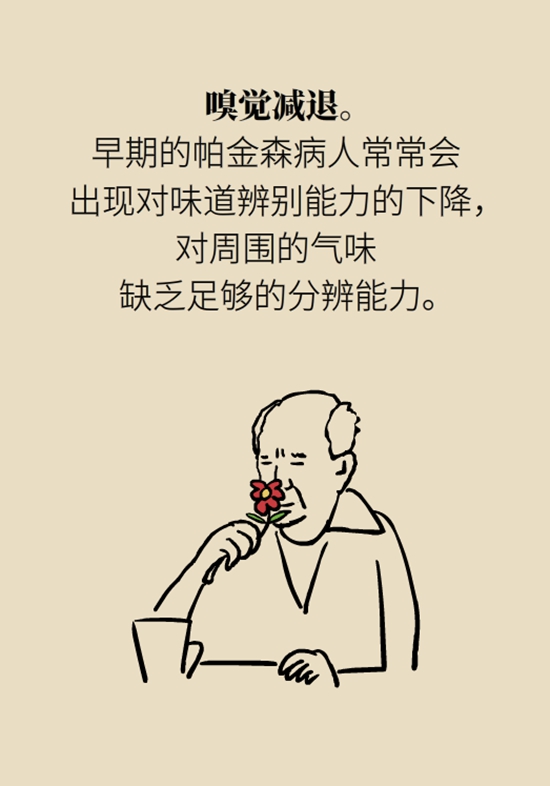 醫(yī)療動(dòng)畫(huà)帕金森病科普