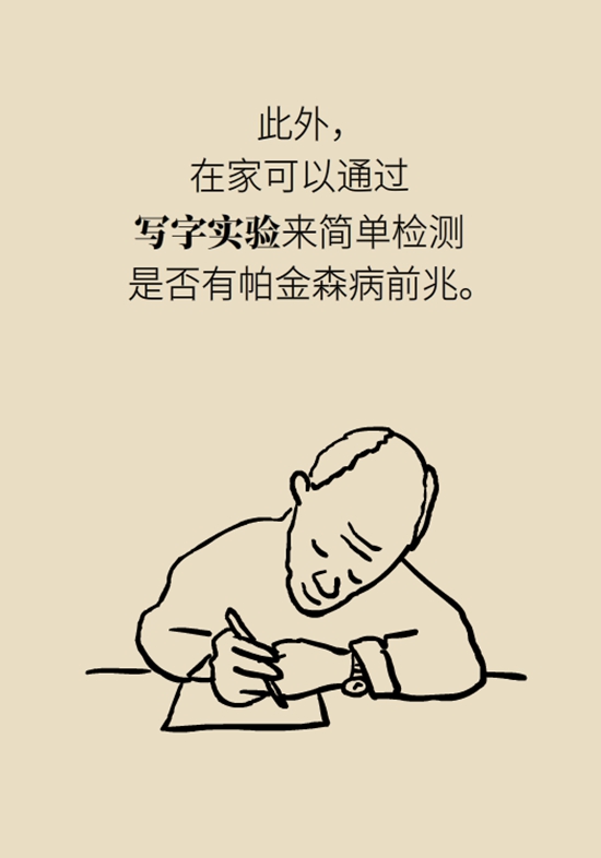 醫(yī)療動(dòng)畫(huà)帕金森病科普