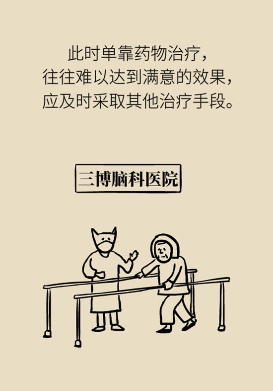 醫(yī)療動(dòng)畫(huà)帕金森病科普