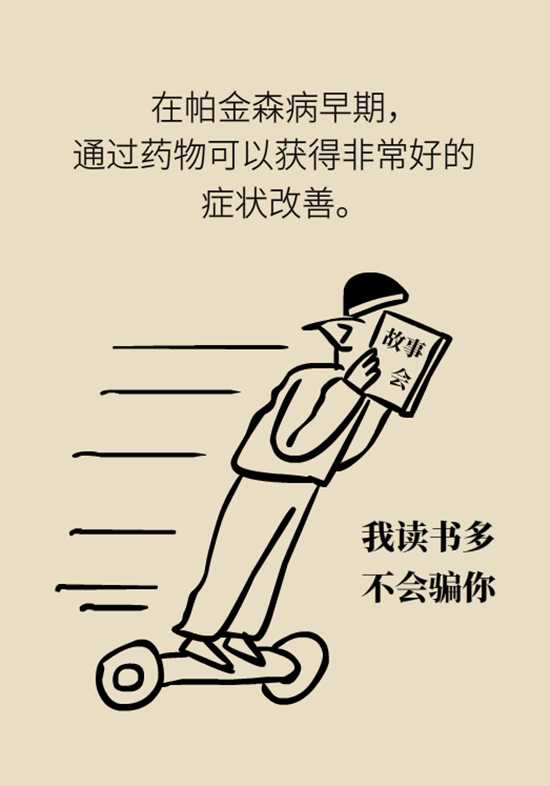 醫(yī)療動(dòng)畫(huà)帕金森病科普