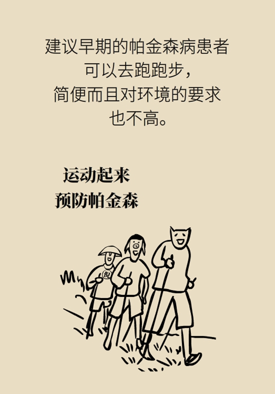 醫(yī)療動(dòng)畫(huà)帕金森病科普