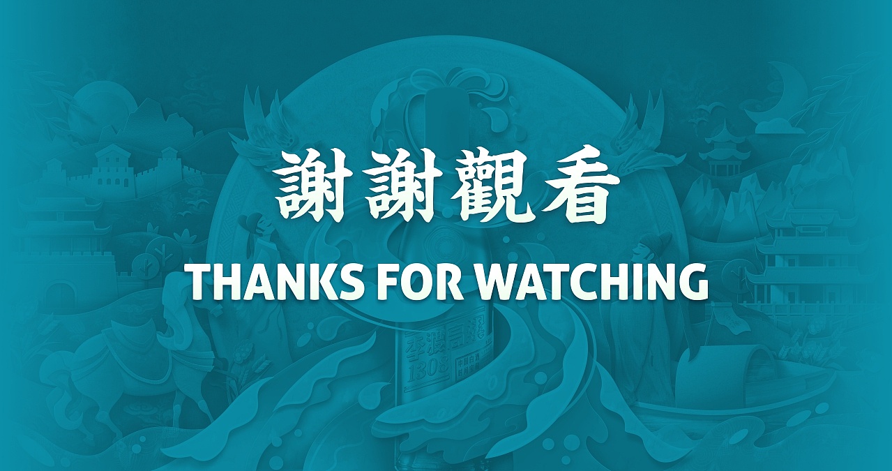 白酒動漫廣告設(shè)計