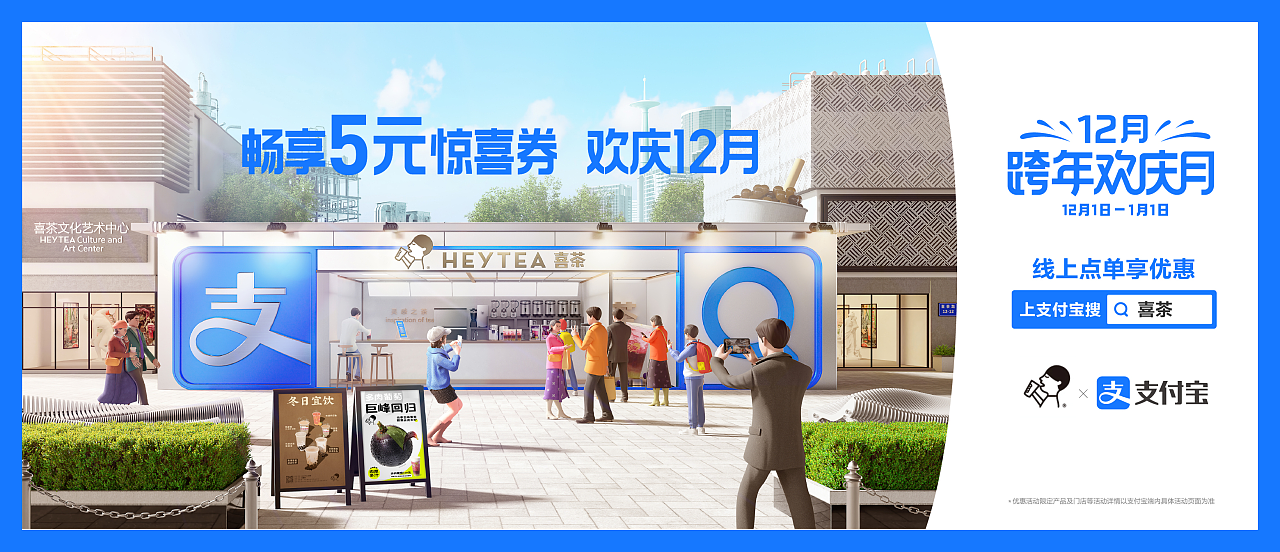 支付寶動漫廣告設(shè)計