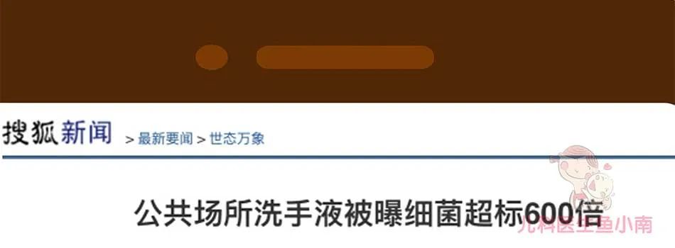 洗手液醫(yī)學(xué)科普動漫制作