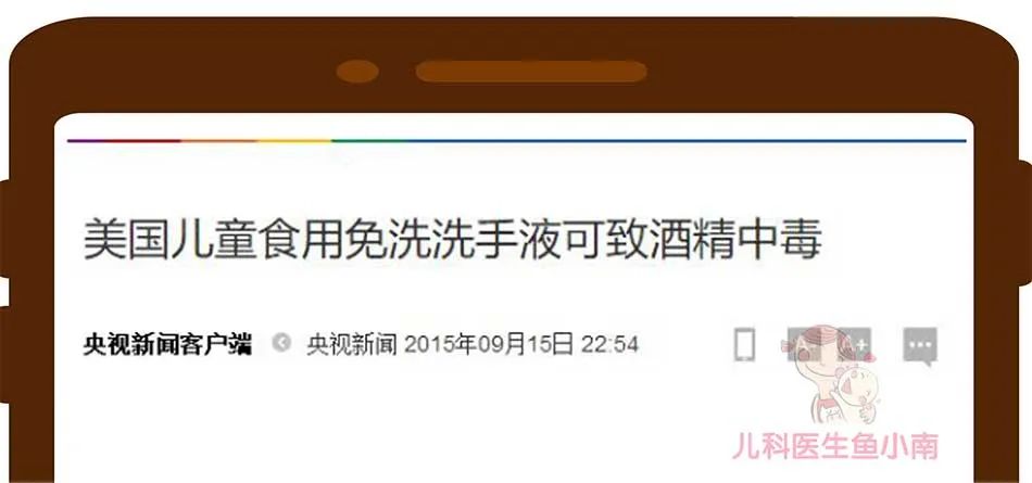 洗手液醫(yī)學(xué)科普動漫制作