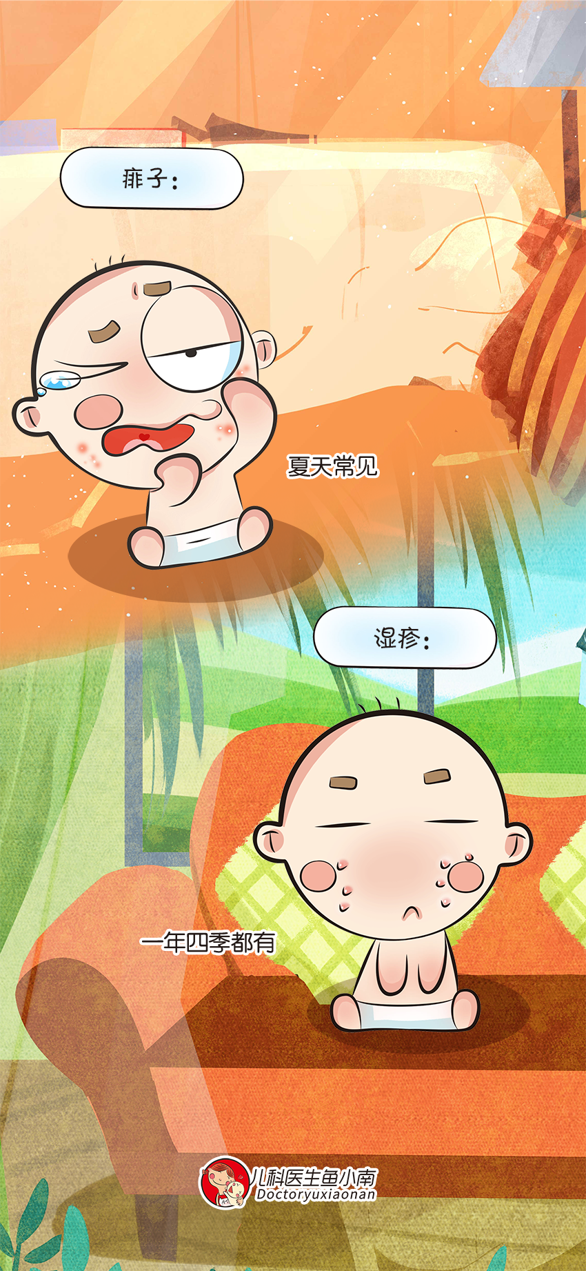 育兒醫(yī)學知識科普:痱子濕疹如何科學護理