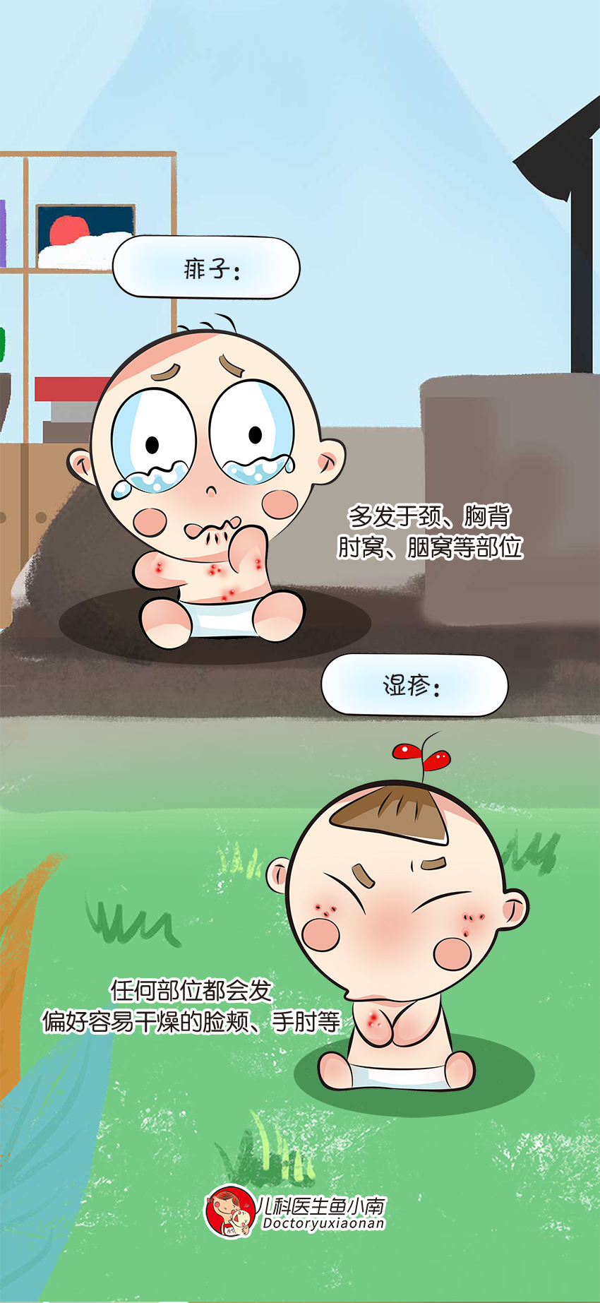育兒醫(yī)學知識科普:痱子濕疹如何科學護理