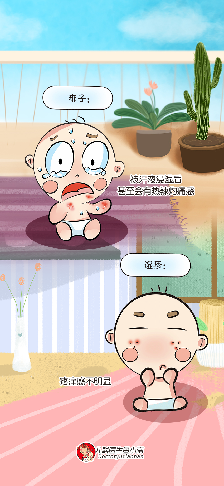 育兒醫(yī)學知識科普:痱子濕疹如何科學護理