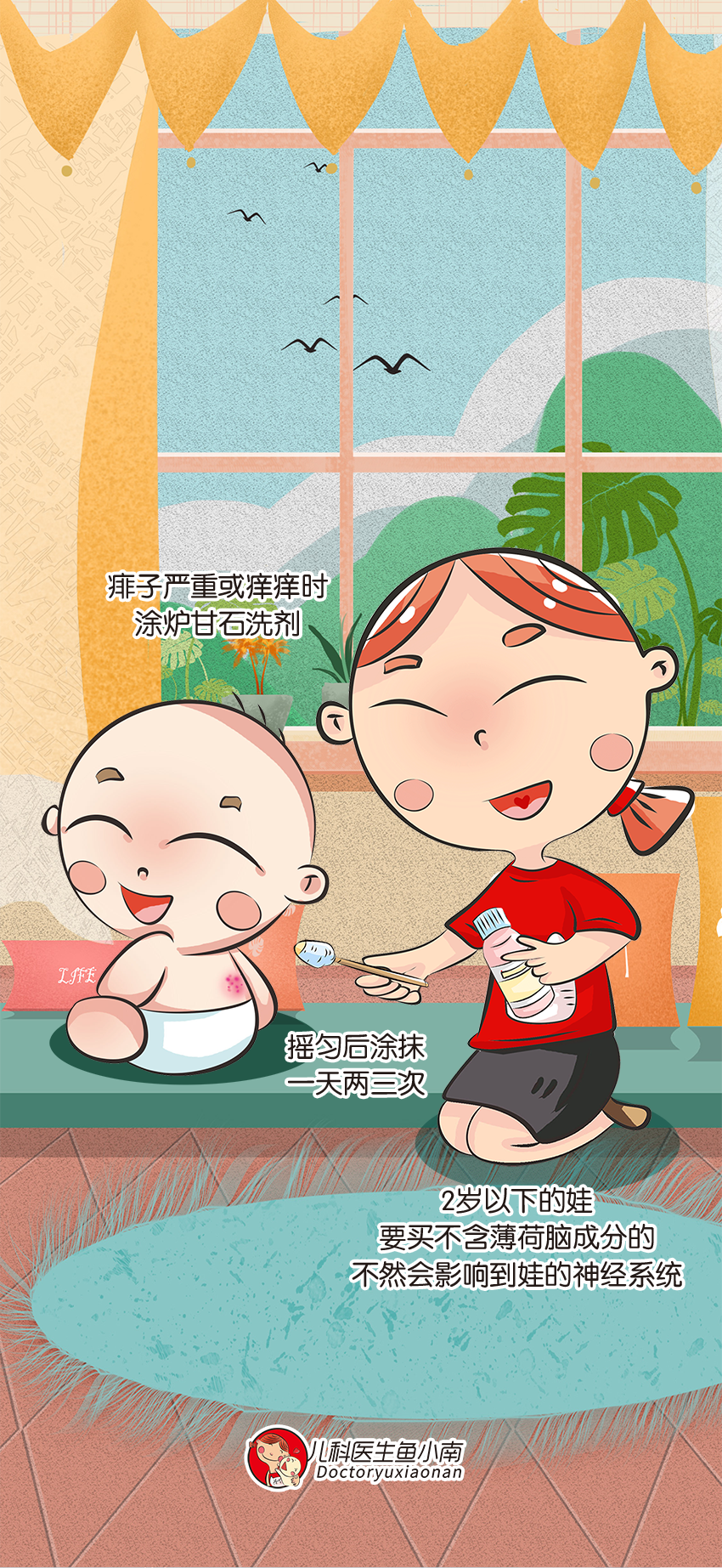 育兒醫(yī)學知識科普:痱子濕疹如何科學護理