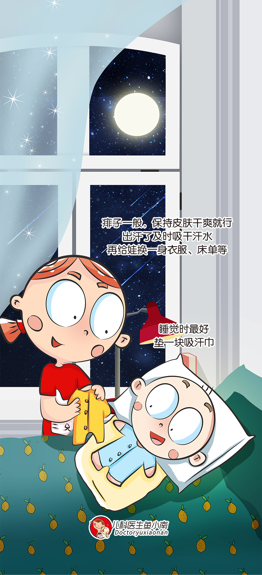 育兒醫(yī)學知識科普:痱子濕疹如何科學護理