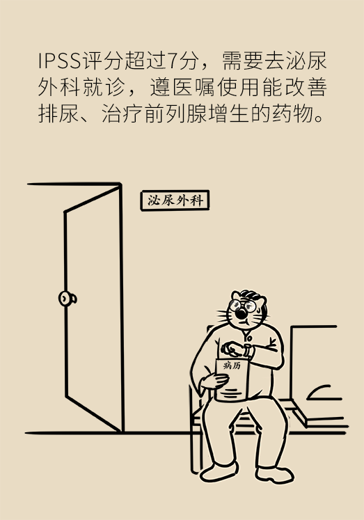 前列腺醫(yī)學知識科普
