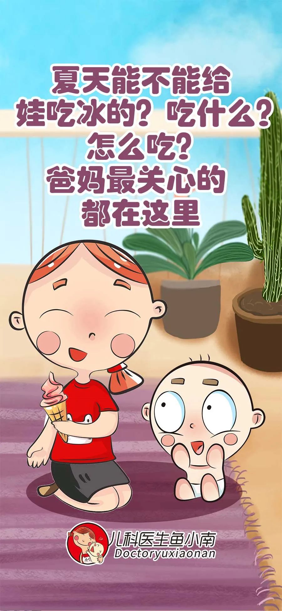 醫(yī)學(xué)知識科普