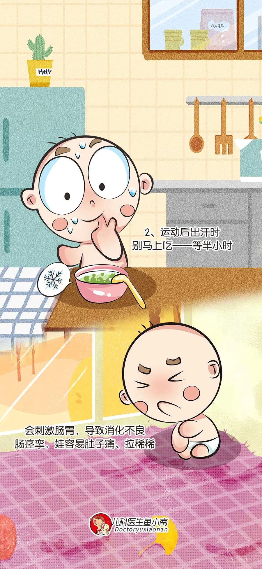 醫(yī)學(xué)知識科普