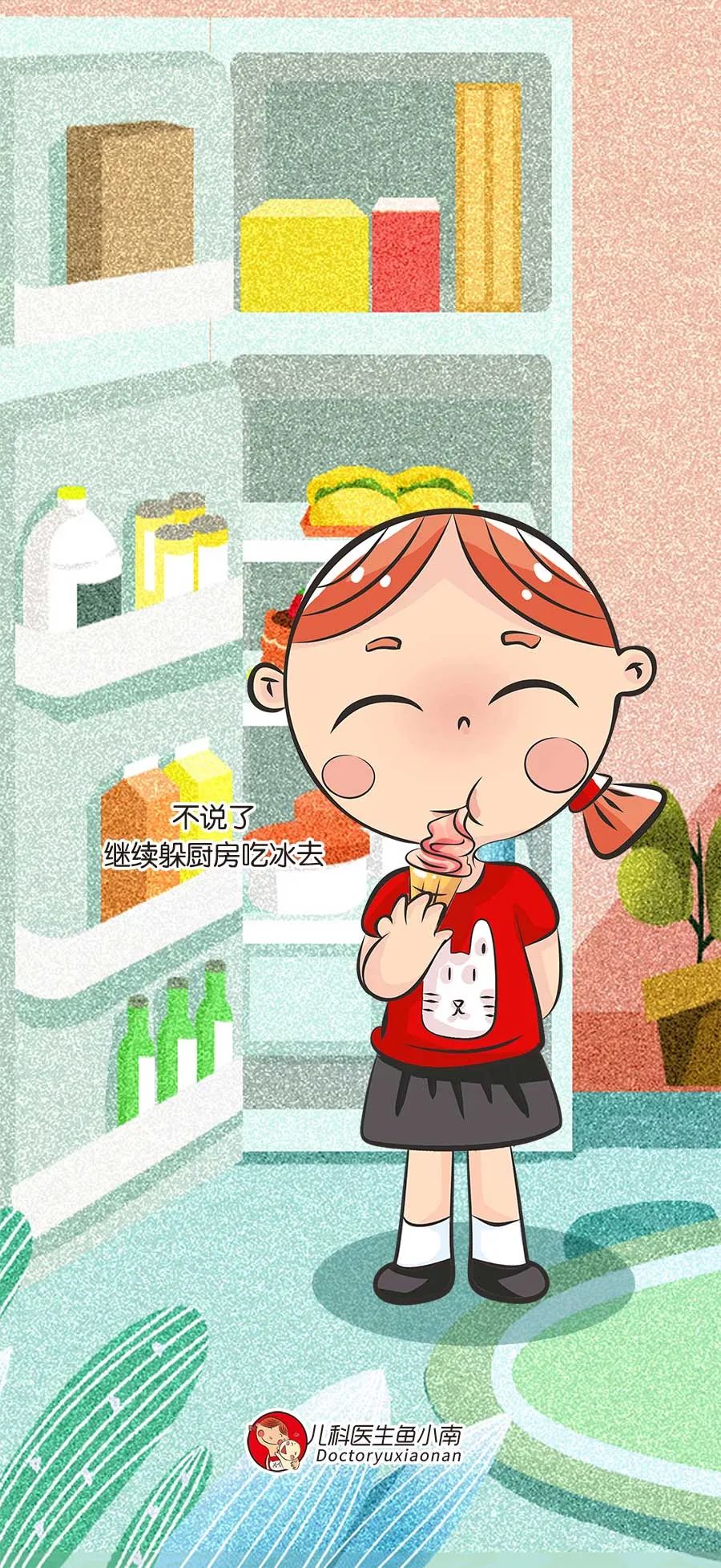 醫(yī)學(xué)知識科普