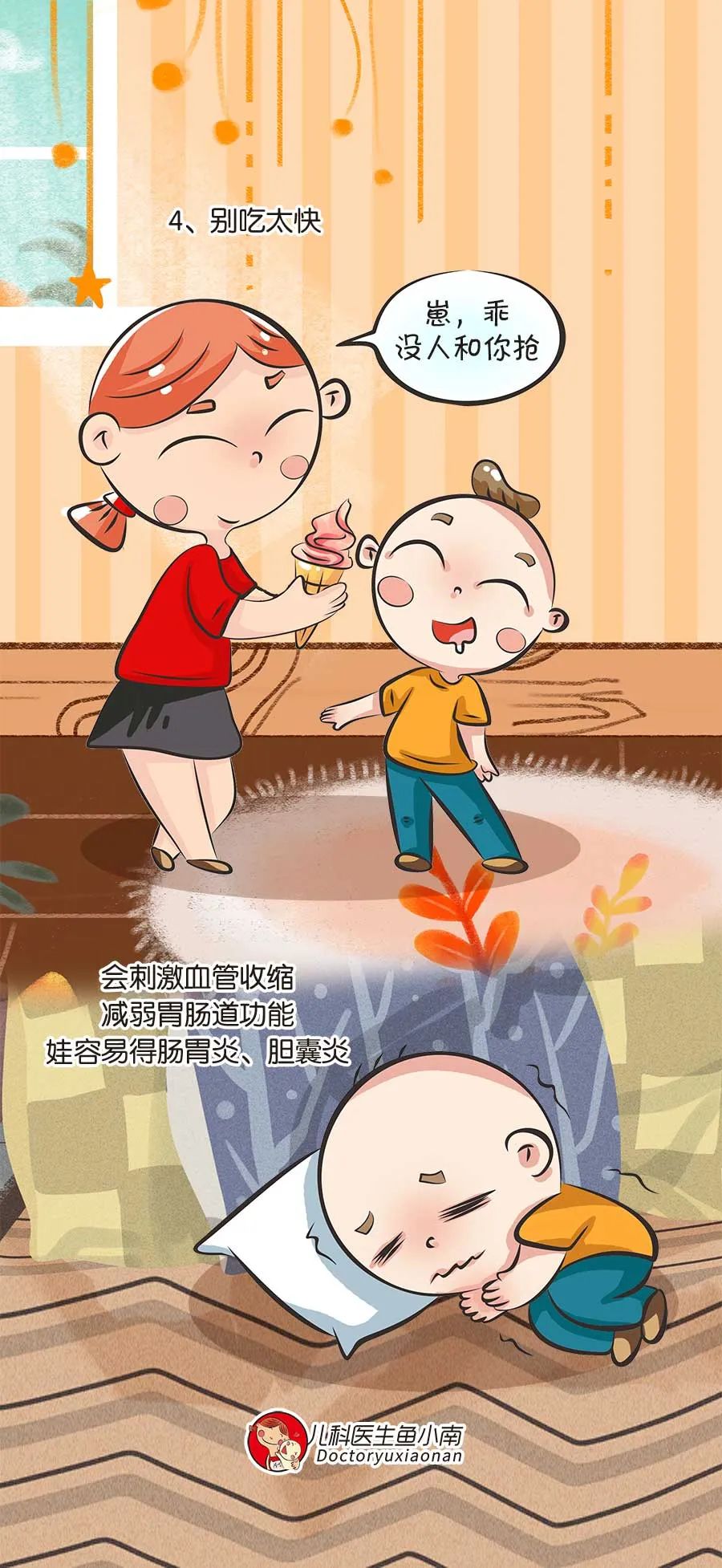 醫(yī)學(xué)知識科普