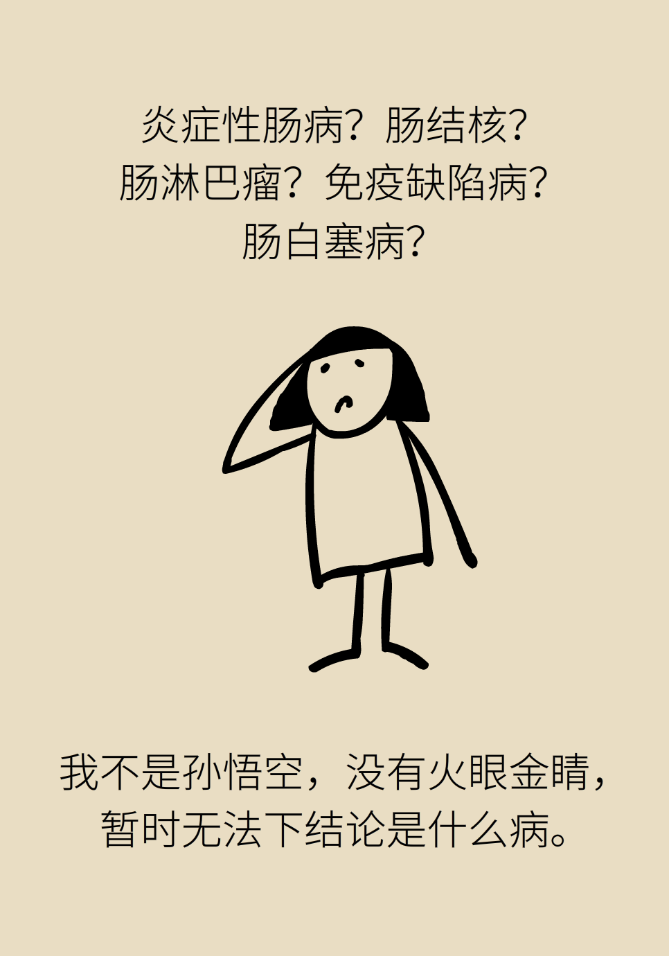 長(zhǎng)白塞病醫(yī)學(xué)知識(shí)科普動(dòng)畫(huà)制作