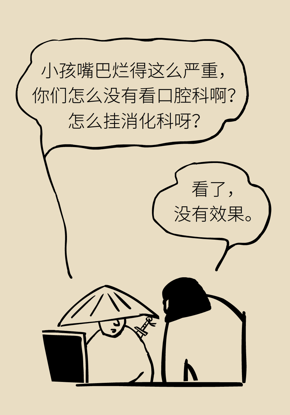 長(zhǎng)白塞病醫(yī)學(xué)知識(shí)科普動(dòng)畫(huà)制作