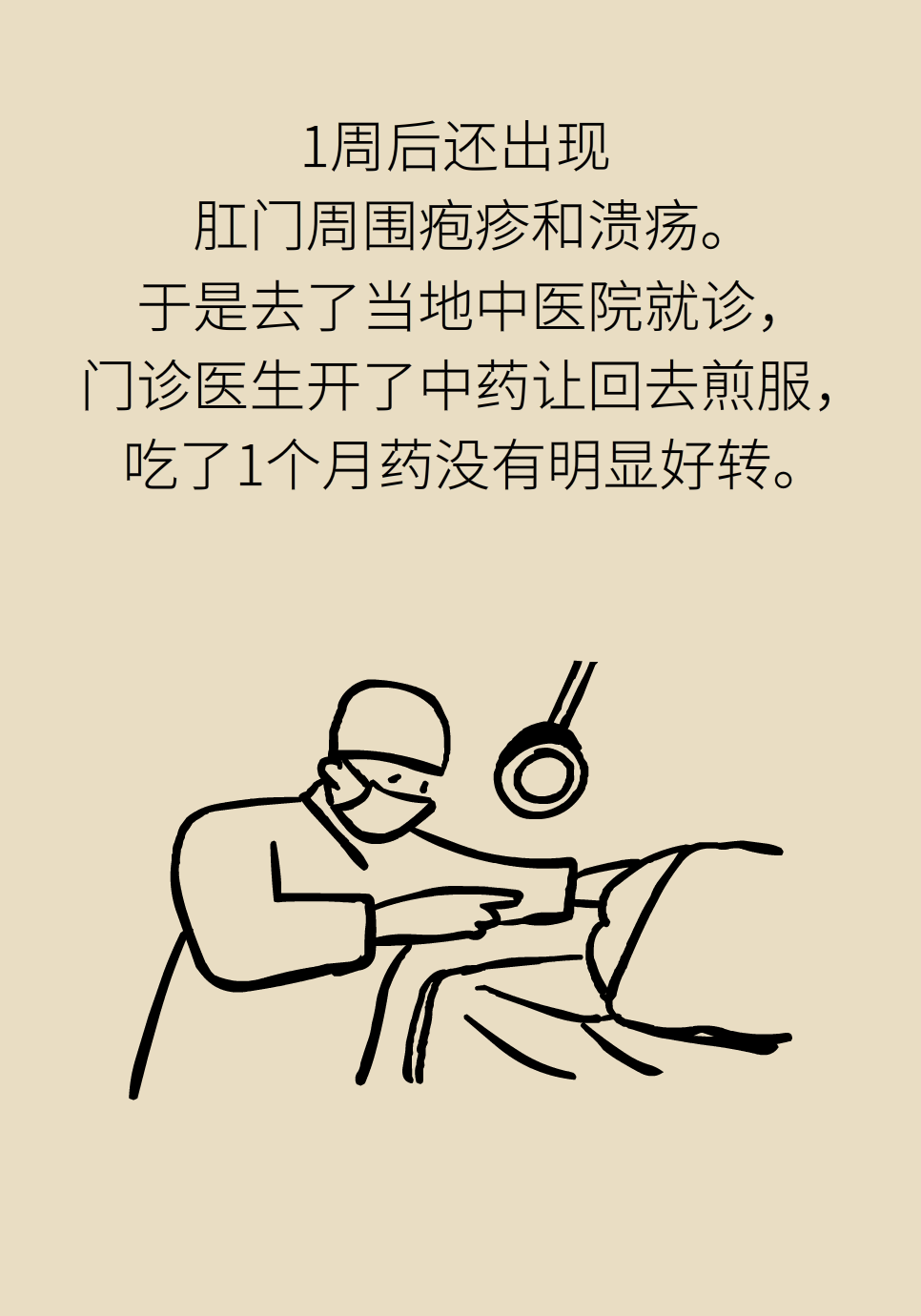 長(zhǎng)白塞病醫(yī)學(xué)知識(shí)科普動(dòng)畫(huà)制作