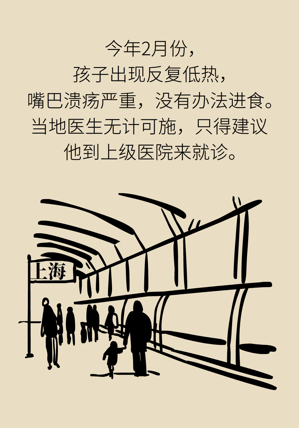 長(zhǎng)白塞病醫(yī)學(xué)知識(shí)科普動(dòng)畫(huà)制作