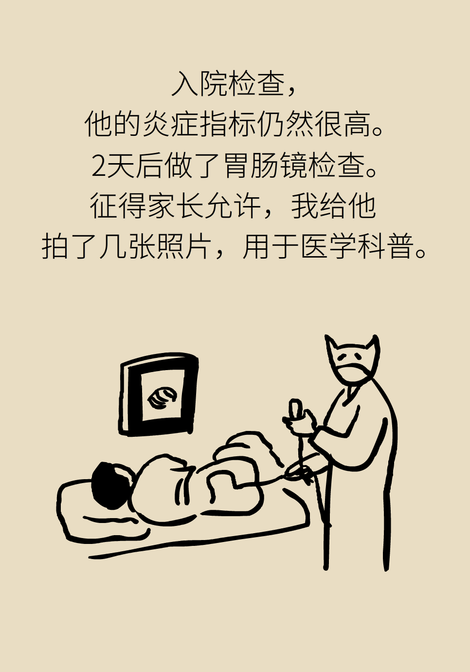 長(zhǎng)白塞病醫(yī)學(xué)知識(shí)科普動(dòng)畫(huà)制作