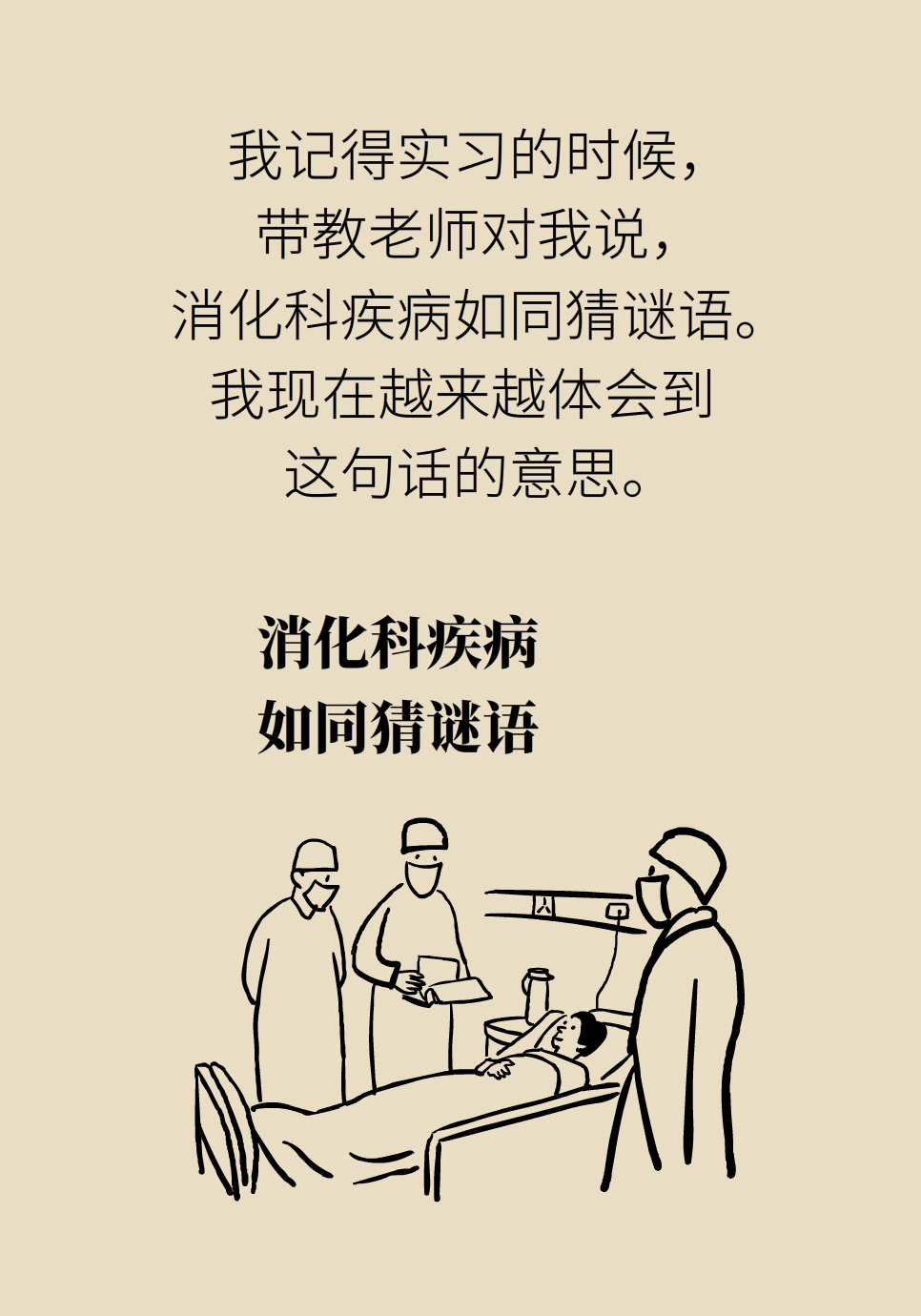 長(zhǎng)白塞病醫(yī)學(xué)知識(shí)科普動(dòng)畫(huà)制作