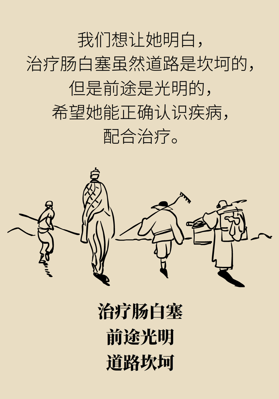 長(zhǎng)白塞病醫(yī)學(xué)知識(shí)科普動(dòng)畫(huà)制作