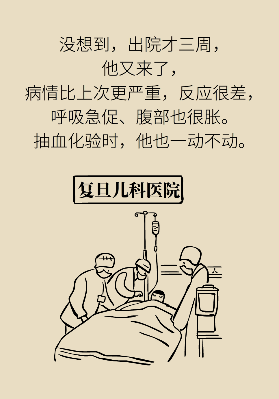 長(zhǎng)白塞病醫(yī)學(xué)知識(shí)科普動(dòng)畫(huà)制作