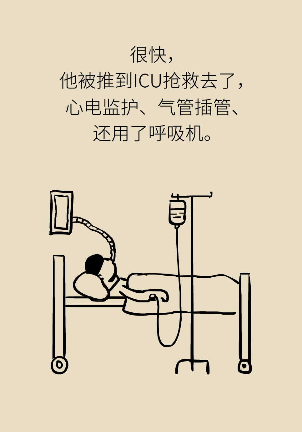 長(zhǎng)白塞病醫(yī)學(xué)知識(shí)科普動(dòng)畫(huà)制作