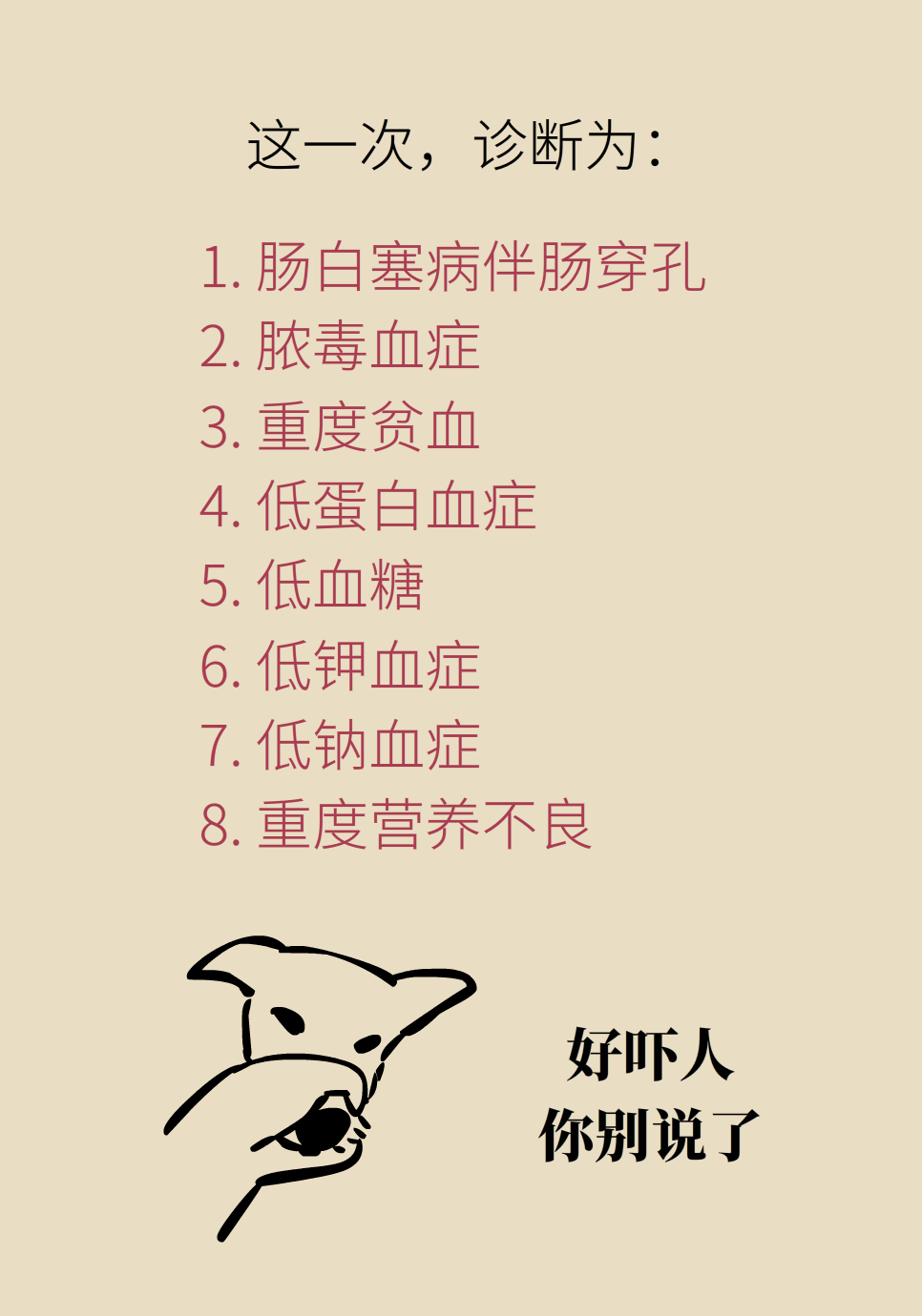 長(zhǎng)白塞病醫(yī)學(xué)知識(shí)科普動(dòng)畫(huà)制作