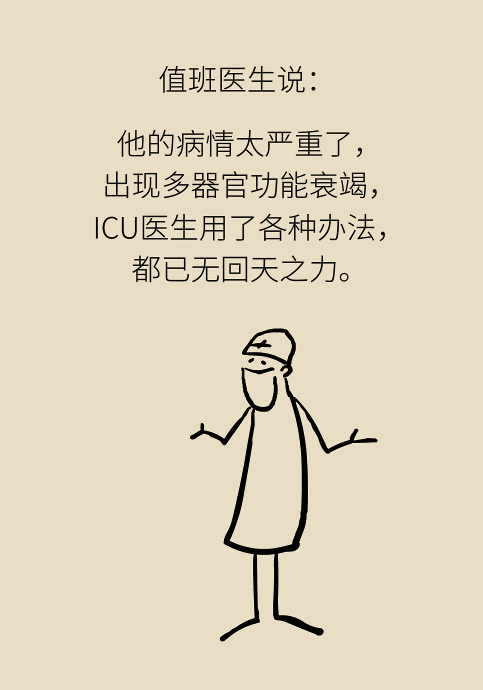 長(zhǎng)白塞病醫(yī)學(xué)知識(shí)科普動(dòng)畫(huà)制作