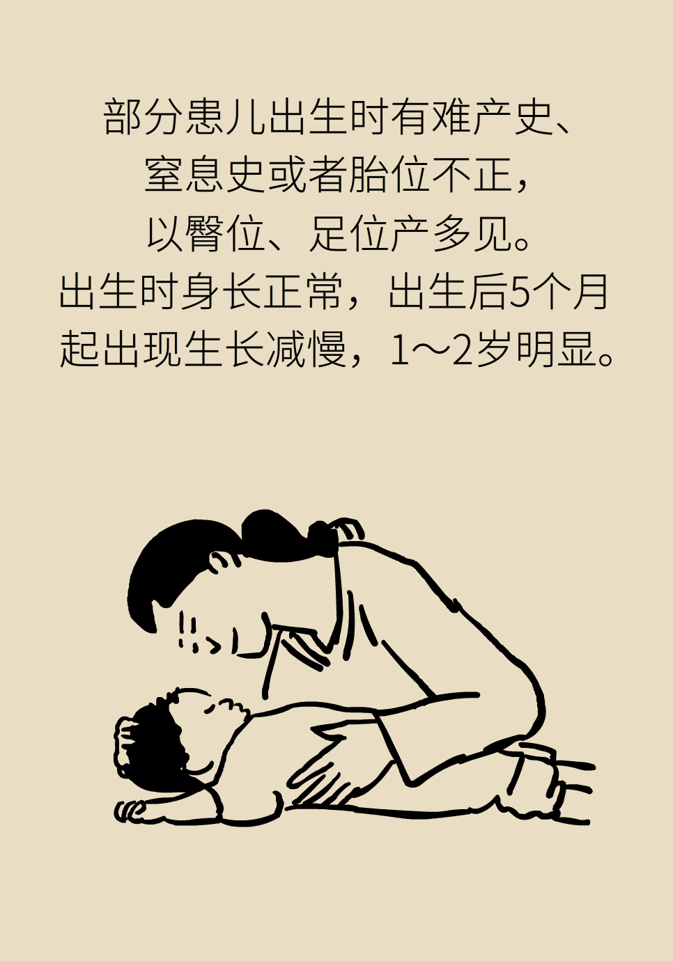 身高醫(yī)學(xué)知識(shí)科普動(dòng)畫(huà)制作
