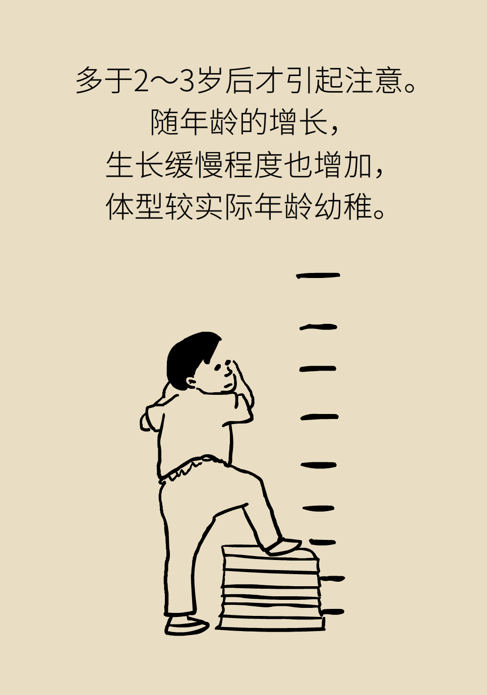 身高醫(yī)學(xué)知識(shí)科普動(dòng)畫(huà)制作
