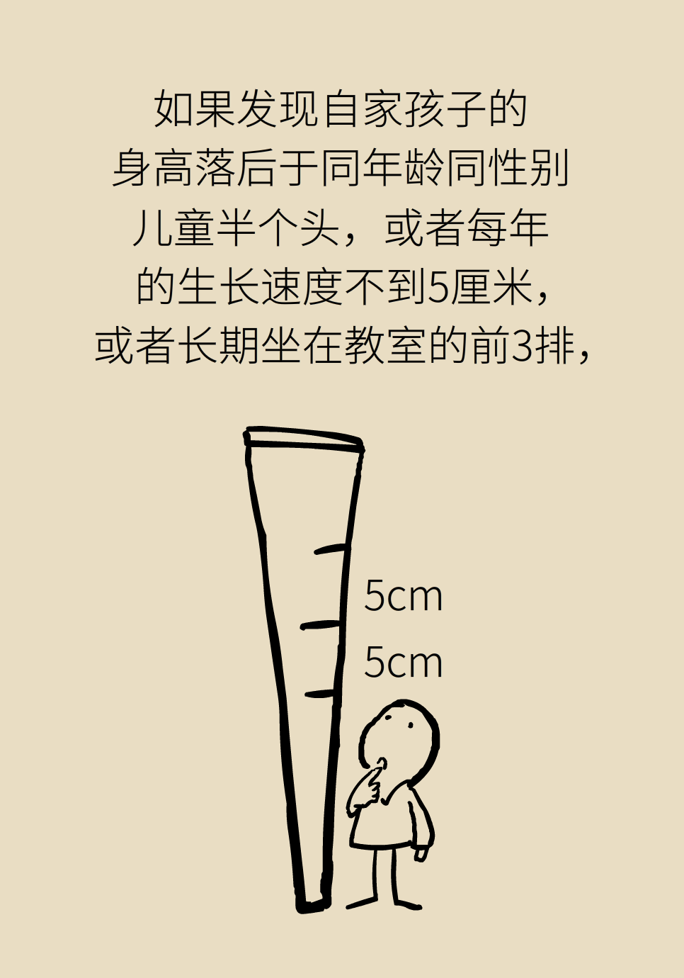身高醫(yī)學(xué)知識(shí)科普動(dòng)畫(huà)制作