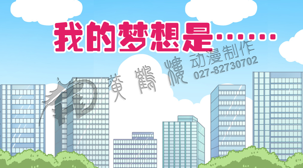 公益廣告動(dòng)畫宣傳片制作 公益廣告動(dòng)畫宣傳片制作