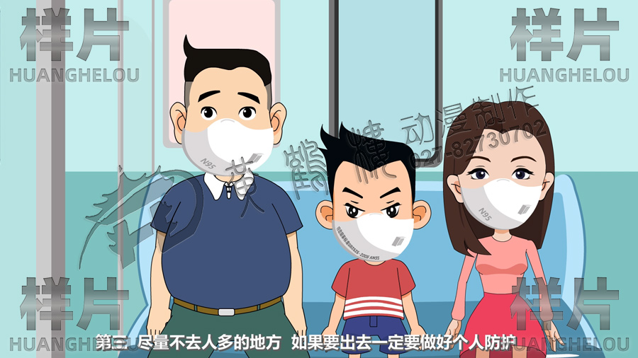 新冠病毒防疫科普動畫 新冠病毒防疫科普動畫