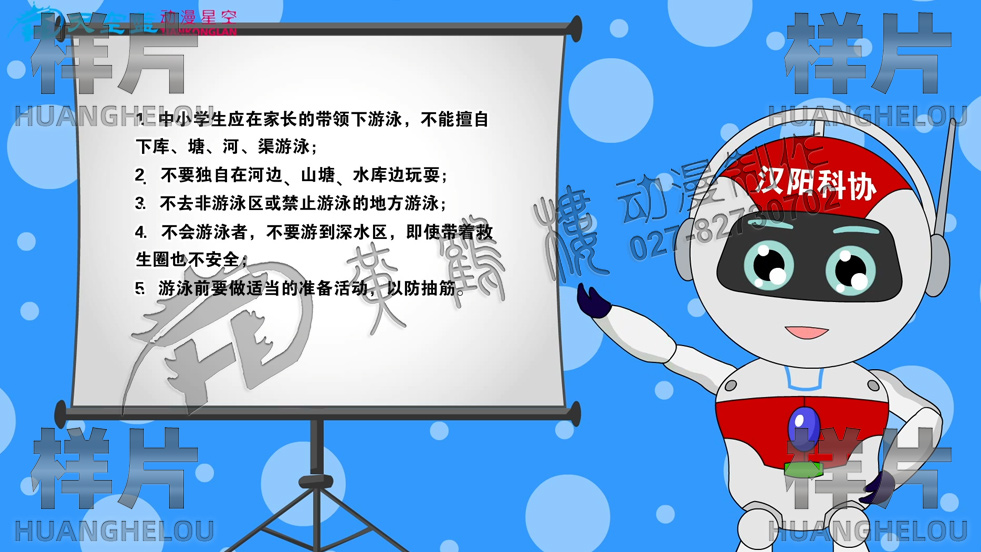 防溺水動畫片06.jpg 防溺水動畫片06.jpg