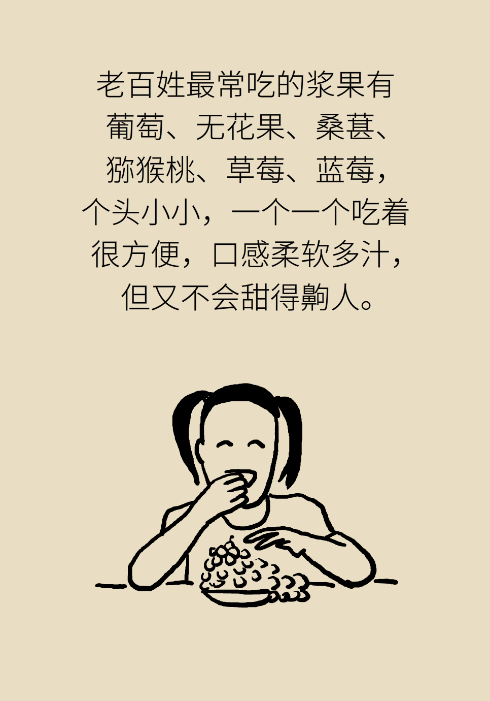 水果動(dòng)畫片
