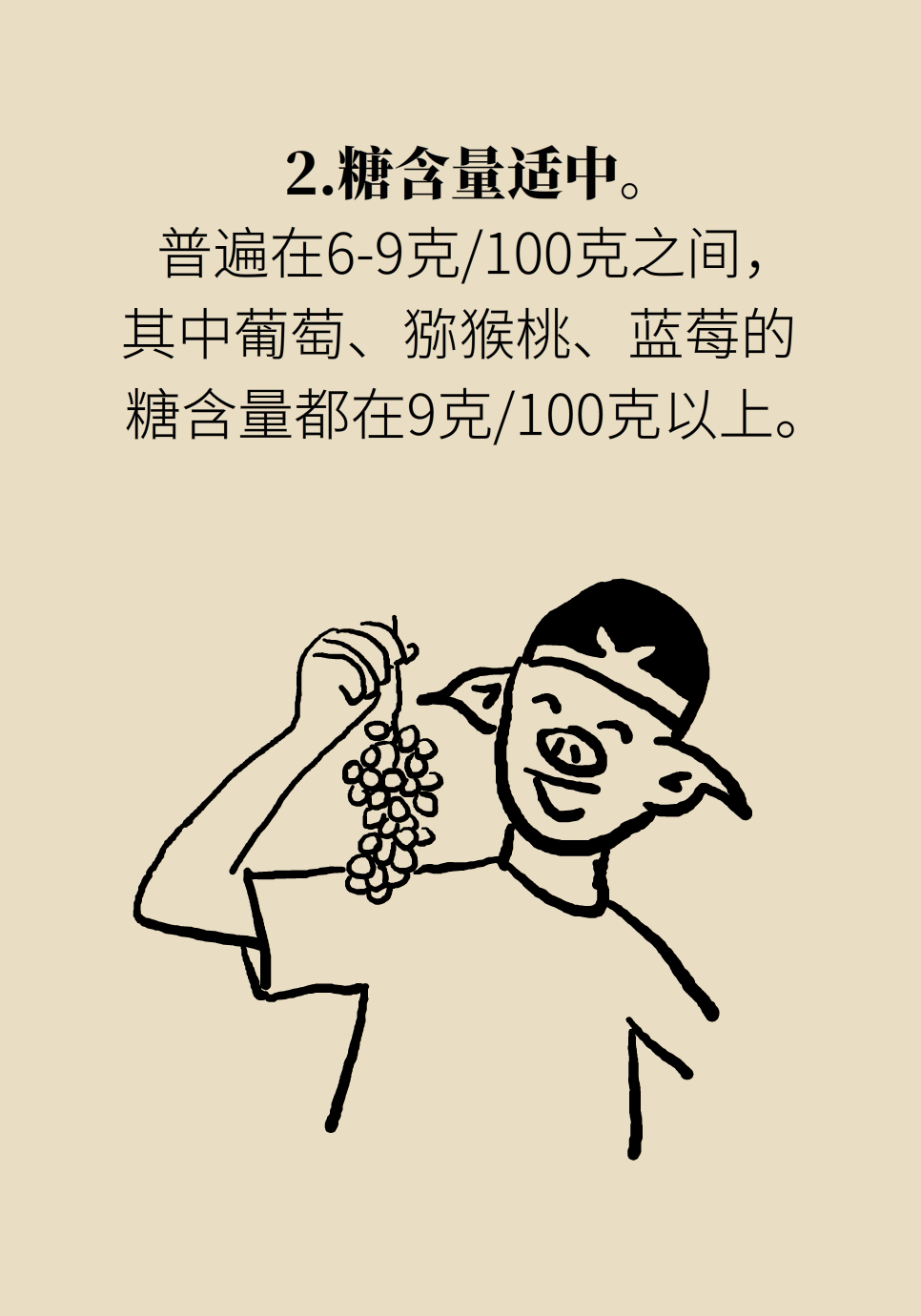 水果動(dòng)畫片