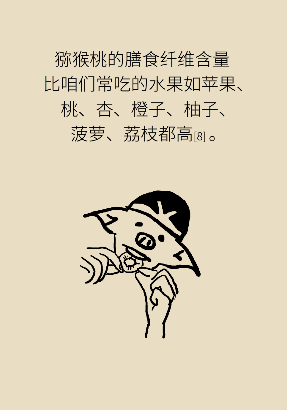 水果動(dòng)畫片