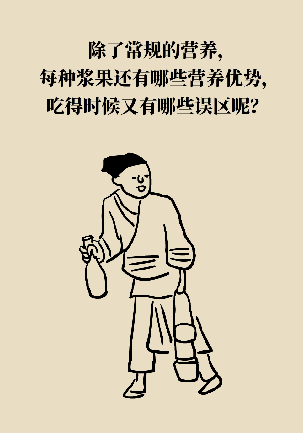 水果動(dòng)畫片