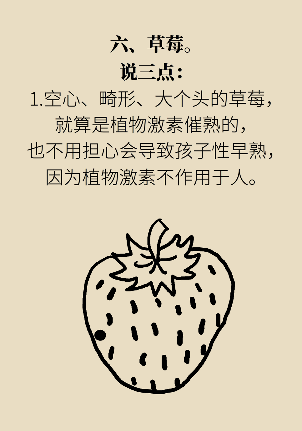 水果動(dòng)畫片