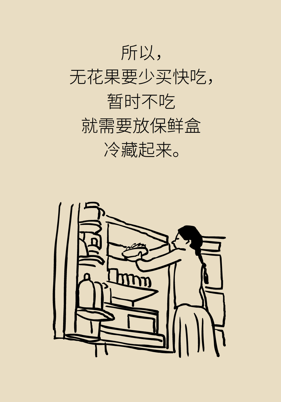 水果動(dòng)畫片